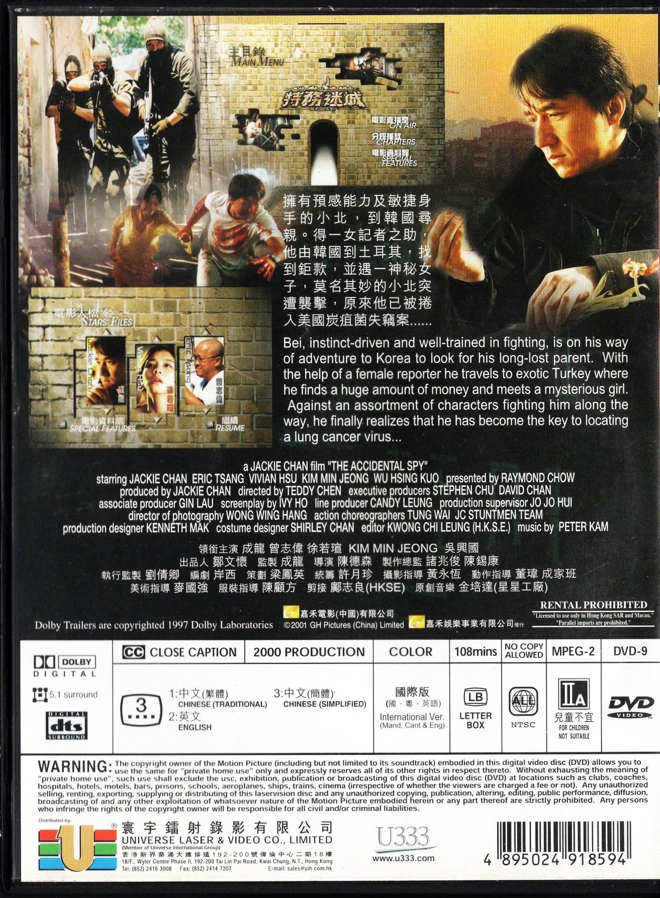 Accidental Spy (2001) DVD KÄYTETTY