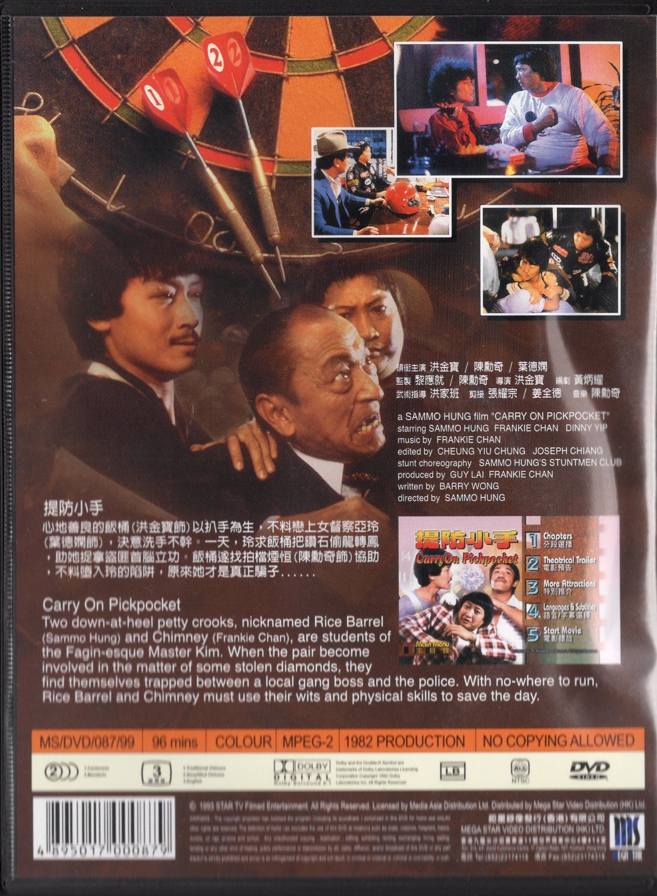 Carry On Pickpocket (Hongkong 1982) - DVD KÄYTETTY