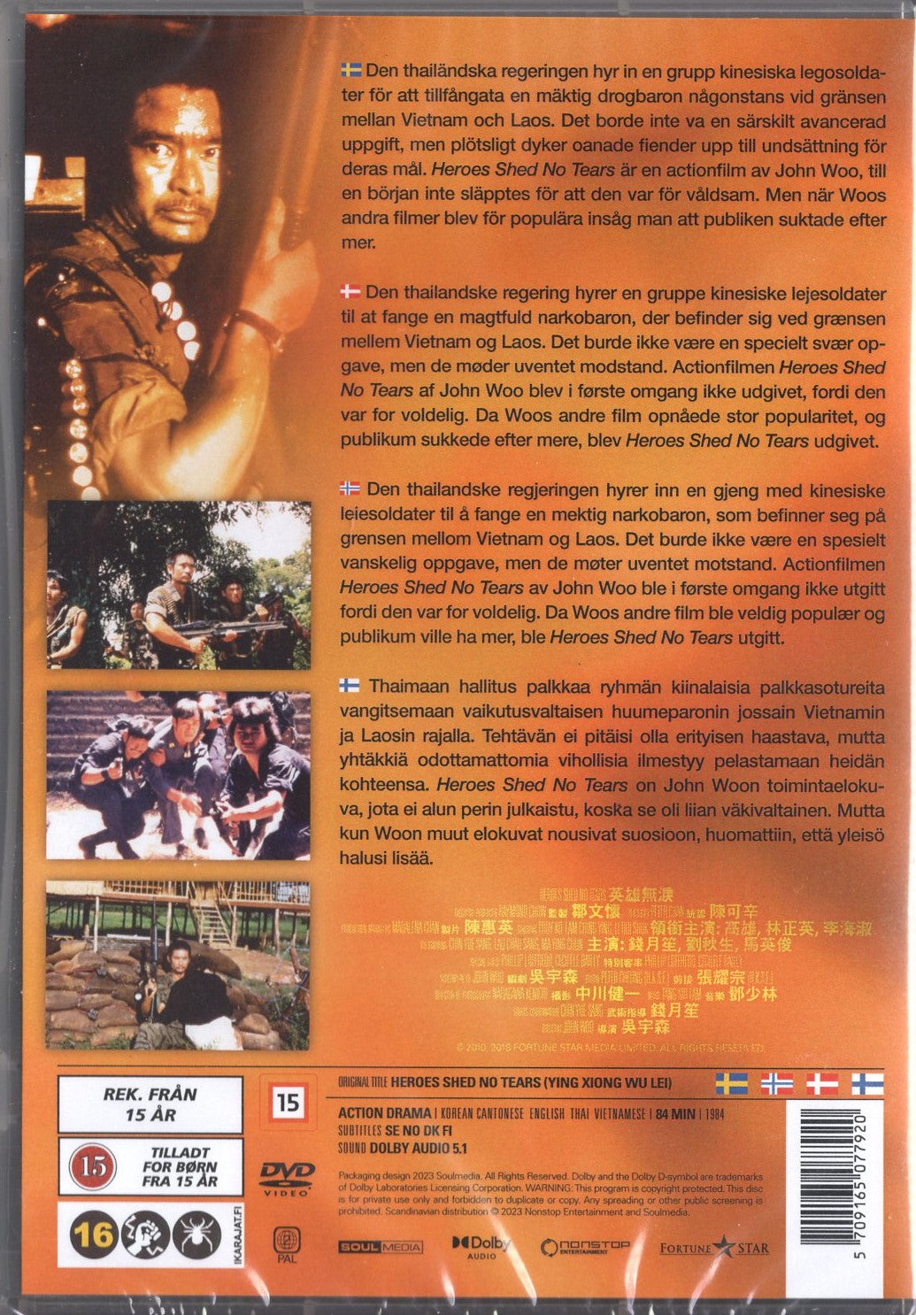 Heroes Shed No Tears (1986) DVD