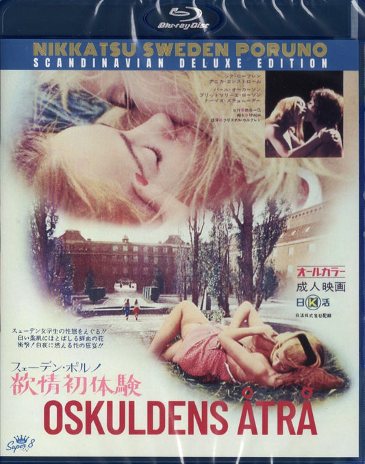 Oskuldens åtrå - Desire First Sex Experience (1971) BD