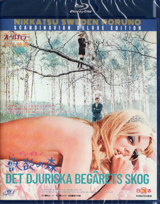 Det djuriska begärets skog - Forest of Beastly Desire (1971) BD