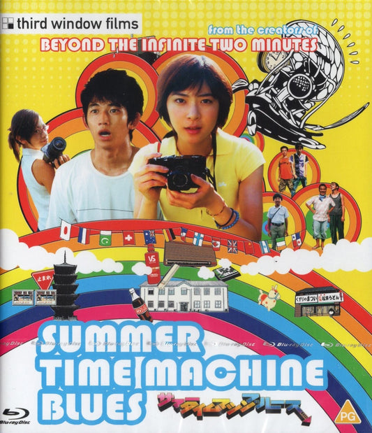 Summer Time Machine Blues (2005) BD