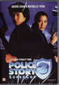 Police Story 3: Supercop (1992) DVD
