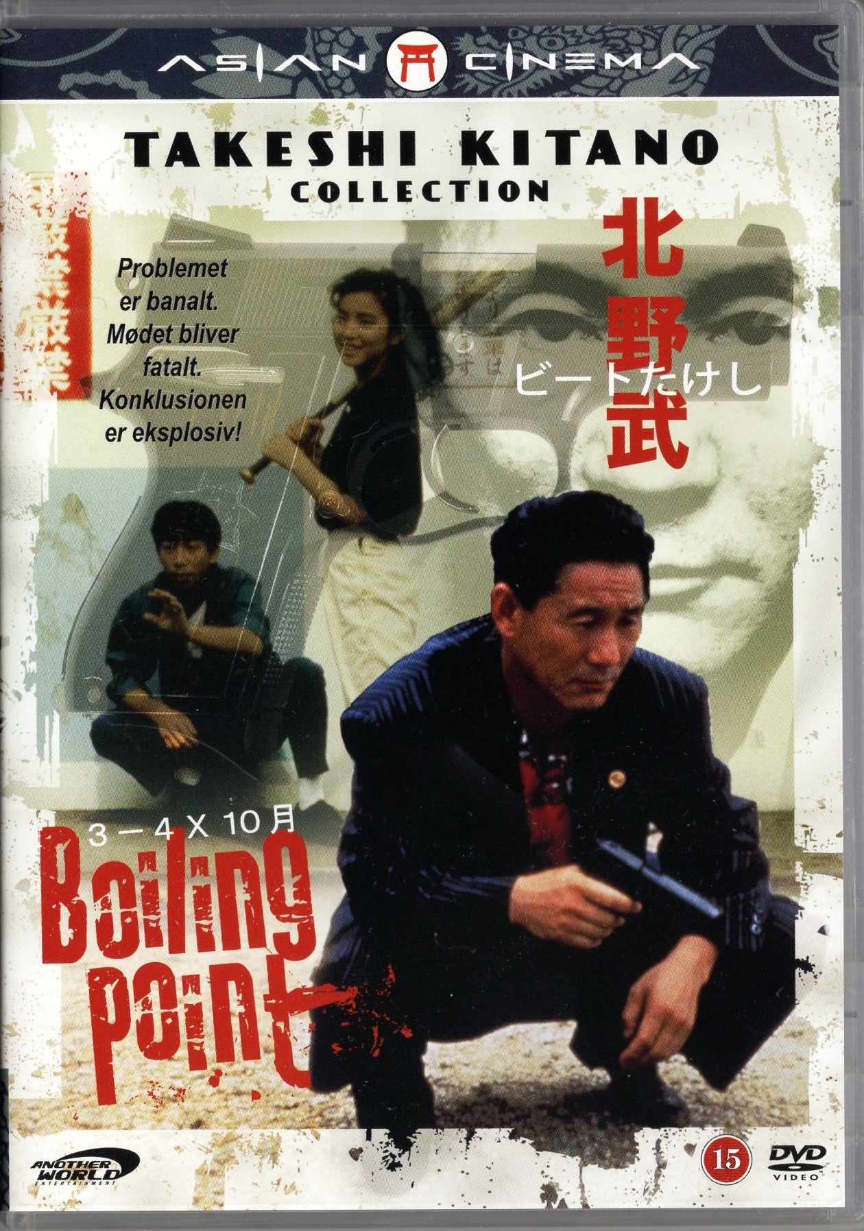 Boiling Point (Japani 1990) DVD KÄYTETTY