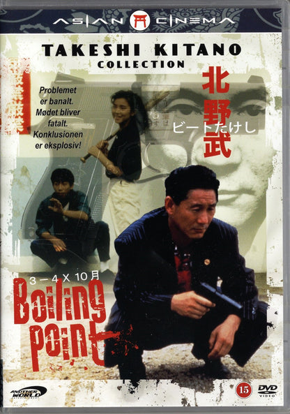 Boiling Point (Japani 1990) DVD KÄYTETTY