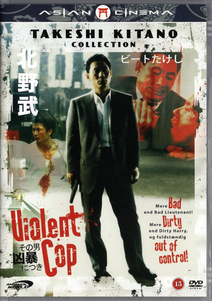 Violent Cop (Japani 1989) DVD KÄYTETTY