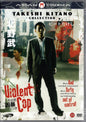 Violent Cop (Japani 1989) DVD KÄYTETTY