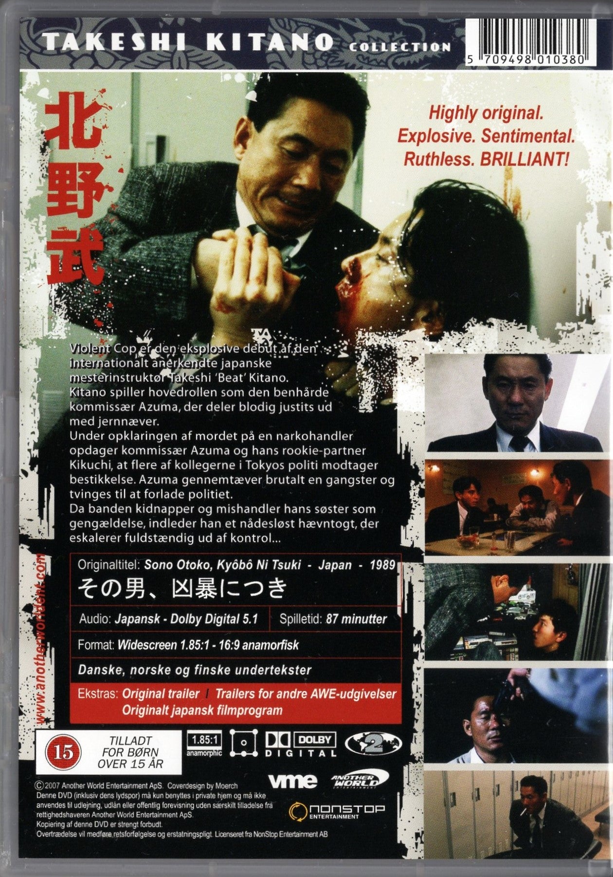 Violent Cop (Japani 1989) DVD KÄYTETTY