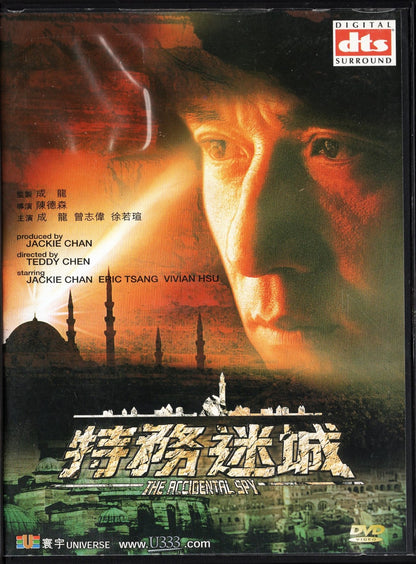 Accidental Spy (2001) DVD KÄYTETTY
