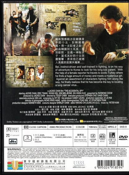 Accidental Spy (2001) DVD KÄYTETTY