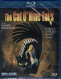 Cat O' Nine Tails (1971) BD