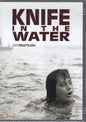 Knife in the Water - Veitsi vedessä (1962) DVD