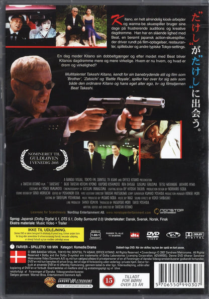 Takeshis’ (Japani 2018) DVD KÄYTETTY